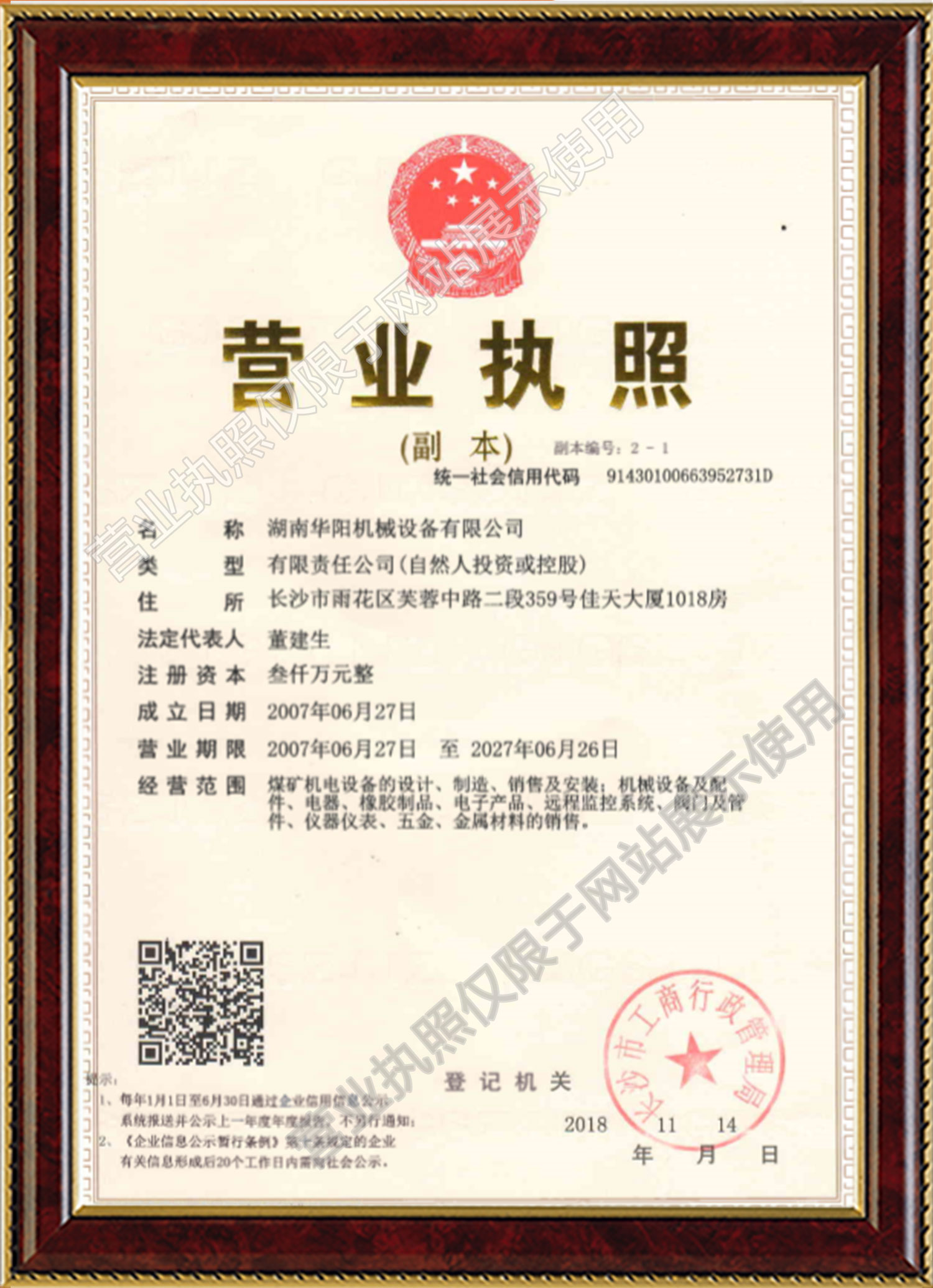 澳客  变频器,澳客  轮衬,澳客  驱动轮构件,湖南澳客  有限公司